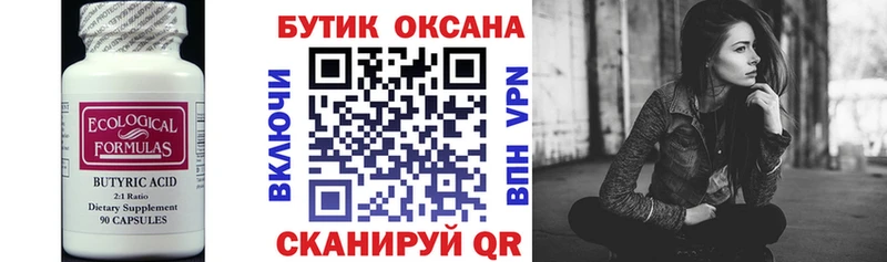 продажа наркотиков Брюховецкая hydra рабочий сайт Бутират бутандиол