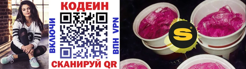 Кодеин напиток Lean (лин)  цена наркотик  kraken сайт  Брюховецкая 
