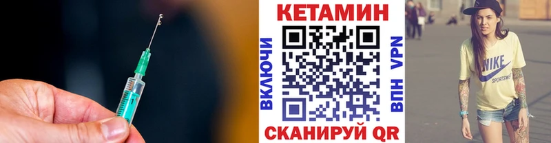 это телеграм  Брюховецкая  КЕТАМИН VHQ  купить закладку 